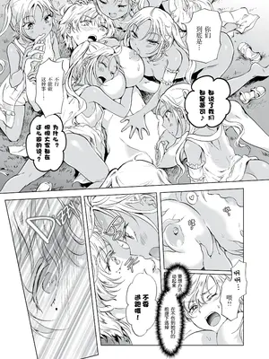 [peachpulsar (みら)] 夢色のレプリカ [Dokiki漢化組] [Dekouki重嵌] [無修正]_260