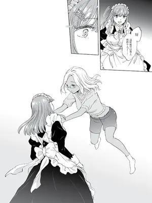 [peachpulsar (みら)] 夢色のレプリカ [Dokiki漢化組] [Dekouki重嵌] [無修正]_352