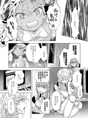 [peachpulsar (みら)] 夢色のレプリカ [Dokiki漢化組] [Dekouki重嵌] [無修正]_186