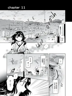[peachpulsar (みら)] 夢色のレプリカ [Dokiki漢化組] [Dekouki重嵌] [無修正]_264