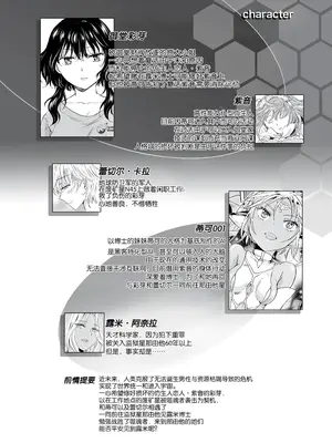 [peachpulsar (みら)] 夢色のレプリカ [Dokiki漢化組] [Dekouki重嵌] [無修正]_243