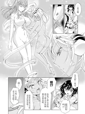 [peachpulsar (みら)] 夢色のレプリカ [Dokiki漢化組] [Dekouki重嵌] [無修正]_066