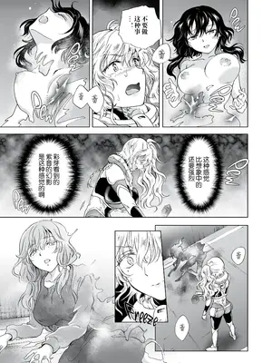 [peachpulsar (みら)] 夢色のレプリカ [Dokiki漢化組] [Dekouki重嵌] [無修正]_202