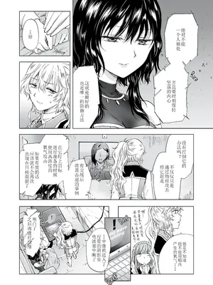 [peachpulsar (みら)] 夢色のレプリカ [Dokiki漢化組] [Dekouki重嵌] [無修正]_160