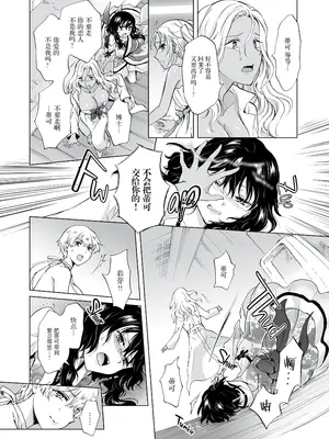 [peachpulsar (みら)] 夢色のレプリカ [Dokiki漢化組] [Dekouki重嵌] [無修正]_346