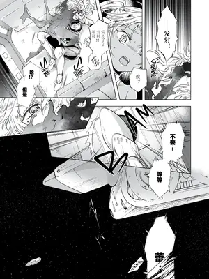 [peachpulsar (みら)] 夢色のレプリカ [Dokiki漢化組] [Dekouki重嵌] [無修正]_210