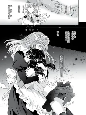 [peachpulsar (みら)] 夢色のレプリカ [Dokiki漢化組] [Dekouki重嵌] [無修正]_103