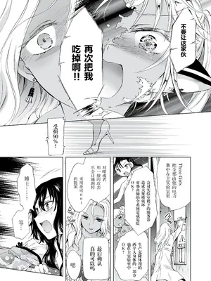 [peachpulsar (みら)] 夢色のレプリカ [Dokiki漢化組] [Dekouki重嵌] [無修正]_359