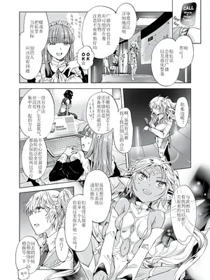 [peachpulsar (みら)] 夢色のレプリカ [Dokiki漢化組] [Dekouki重嵌] [無修正]_164