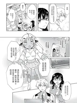 [peachpulsar (みら)] 夢色のレプリカ [Dokiki漢化組] [Dekouki重嵌] [無修正]_379