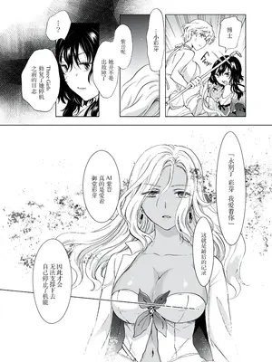 [peachpulsar (みら)] 夢色のレプリカ [Dokiki漢化組] [Dekouki重嵌] [無修正]_338