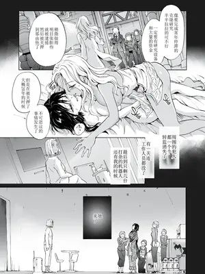 [peachpulsar (みら)] 夢色のレプリカ [Dokiki漢化組] [Dekouki重嵌] [無修正]_288