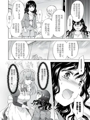 [peachpulsar (みら)] 夢色のレプリカ [Dokiki漢化組] [Dekouki重嵌] [無修正]_018
