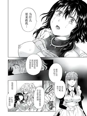 [peachpulsar (みら)] 夢色のレプリカ [Dokiki漢化組] [Dekouki重嵌] [無修正]_152