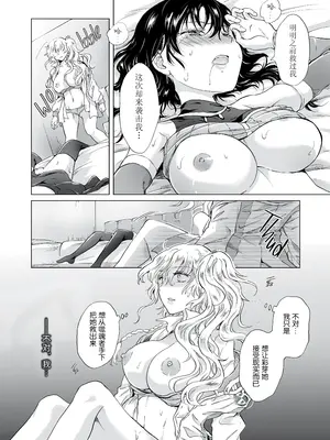 [peachpulsar (みら)] 夢色のレプリカ [Dokiki漢化組] [Dekouki重嵌] [無修正]_178