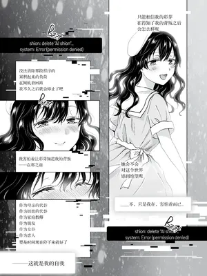 [peachpulsar (みら)] 夢色のレプリカ [Dokiki漢化組] [Dekouki重嵌] [無修正]_367