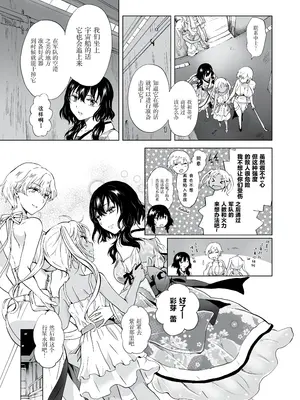 [peachpulsar (みら)] 夢色のレプリカ [Dokiki漢化組] [Dekouki重嵌] [無修正]_335