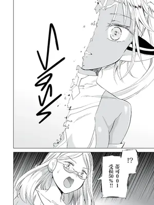 [peachpulsar (みら)] 夢色のレプリカ [Dokiki漢化組] [Dekouki重嵌] [無修正]_354