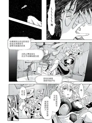 [peachpulsar (みら)] 夢色のレプリカ [Dokiki漢化組] [Dekouki重嵌] [無修正]_211