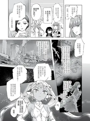 [peachpulsar (みら)] 夢色のレプリカ [Dokiki漢化組] [Dekouki重嵌] [無修正]_157
