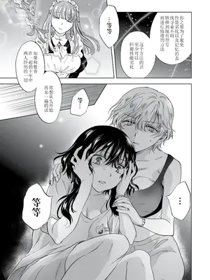 [peachpulsar (みら)] 夢色のレプリカ [Dokiki漢化組] [Dekouki重嵌] [無修正]_228