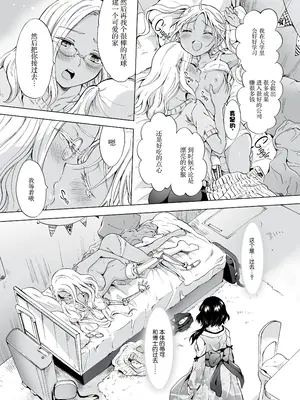 [peachpulsar (みら)] 夢色のレプリカ [Dokiki漢化組] [Dekouki重嵌] [無修正]_266