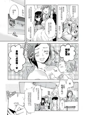 [peachpulsar (みら)] 夢色のレプリカ [Dokiki漢化組] [Dekouki重嵌] [無修正]_155