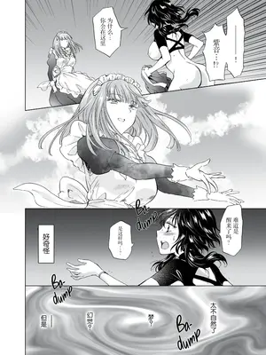 [peachpulsar (みら)] 夢色のレプリカ [Dokiki漢化組] [Dekouki重嵌] [無修正]_040