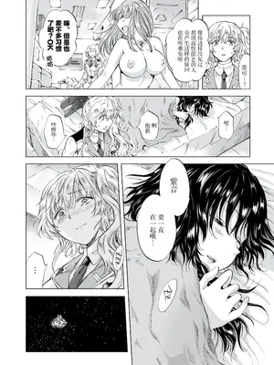 [peachpulsar (みら)] 夢色のレプリカ [Dokiki漢化組] [Dekouki重嵌] [無修正]_128