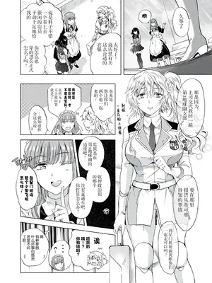 [peachpulsar (みら)] 夢色のレプリカ [Dokiki漢化組] [Dekouki重嵌] [無修正]_098