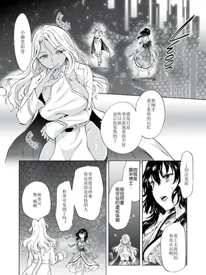 [peachpulsar (みら)] 夢色のレプリカ [Dokiki漢化組] [Dekouki重嵌] [無修正]_275