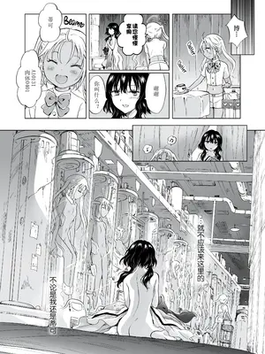 [peachpulsar (みら)] 夢色のレプリカ [Dokiki漢化組] [Dekouki重嵌] [無修正]_297