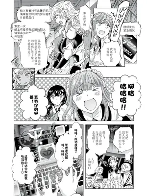 [peachpulsar (みら)] 夢色のレプリカ [Dokiki漢化組] [Dekouki重嵌] [無修正]_199