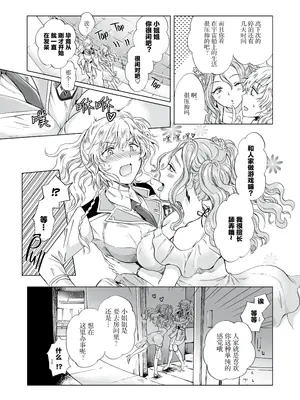 [peachpulsar (みら)] 夢色のレプリカ [Dokiki漢化組] [Dekouki重嵌] [無修正]_131