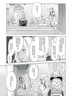 [peachpulsar (みら)] 夢色のレプリカ [Dokiki漢化組] [Dekouki重嵌] [無修正]_280