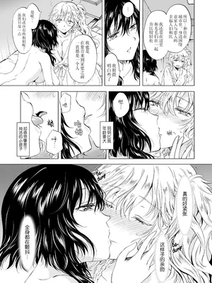 [peachpulsar (みら)] 夢色のレプリカ [Dokiki漢化組] [Dekouki重嵌] [無修正]_079