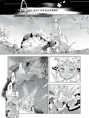 [peachpulsar (みら)] 夢色のレプリカ [Dokiki漢化組] [Dekouki重嵌] [無修正]_369
