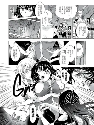 [peachpulsar (みら)] 夢色のレプリカ [Dokiki漢化組] [Dekouki重嵌] [無修正]_034