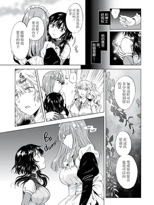 [peachpulsar (みら)] 夢色のレプリカ [Dokiki漢化組] [Dekouki重嵌] [無修正]_101