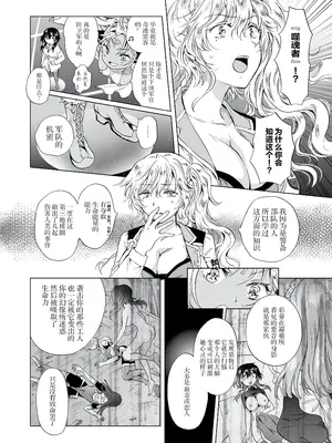 [peachpulsar (みら)] 夢色のレプリカ [Dokiki漢化組] [Dekouki重嵌] [無修正]_090