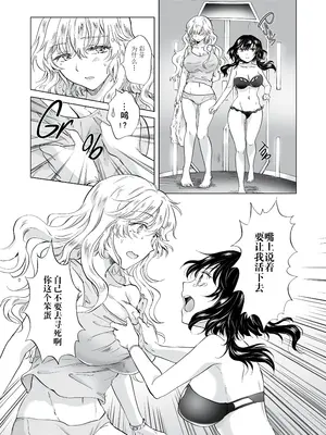[peachpulsar (みら)] 夢色のレプリカ [Dokiki漢化組] [Dekouki重嵌] [無修正]_218