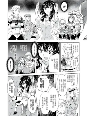 [peachpulsar (みら)] 夢色のレプリカ [Dokiki漢化組] [Dekouki重嵌] [無修正]_060