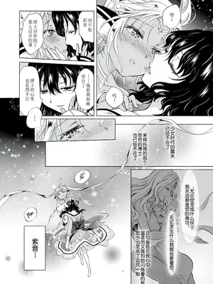 [peachpulsar (みら)] 夢色のレプリカ [Dokiki漢化組] [Dekouki重嵌] [無修正]_326