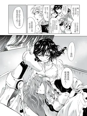 [peachpulsar (みら)] 夢色のレプリカ [Dokiki漢化組] [Dekouki重嵌] [無修正]_073
