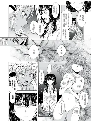 [peachpulsar (みら)] 夢色のレプリカ [Dokiki漢化組] [Dekouki重嵌] [無修正]_096