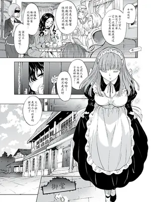 [peachpulsar (みら)] 夢色のレプリカ [Dokiki漢化組] [Dekouki重嵌] [無修正]_005