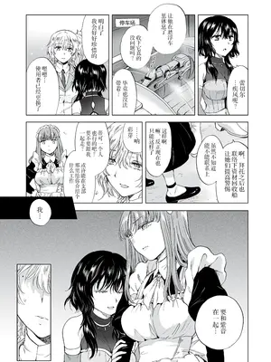 [peachpulsar (みら)] 夢色のレプリカ [Dokiki漢化組] [Dekouki重嵌] [無修正]_099