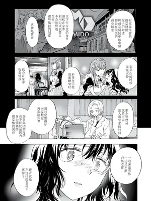 [peachpulsar (みら)] 夢色のレプリカ [Dokiki漢化組] [Dekouki重嵌] [無修正]_226