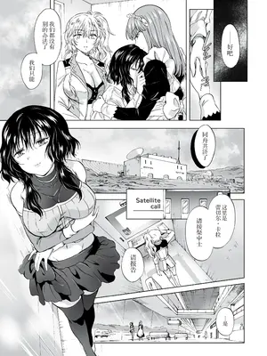 [peachpulsar (みら)] 夢色のレプリカ [Dokiki漢化組] [Dekouki重嵌] [無修正]_097