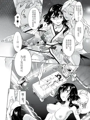 [peachpulsar (みら)] 夢色のレプリカ [Dokiki漢化組] [Dekouki重嵌] [無修正]_281